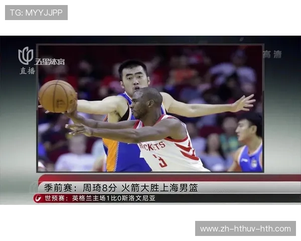 火箭队与上海男篮对抗赛精彩集锦