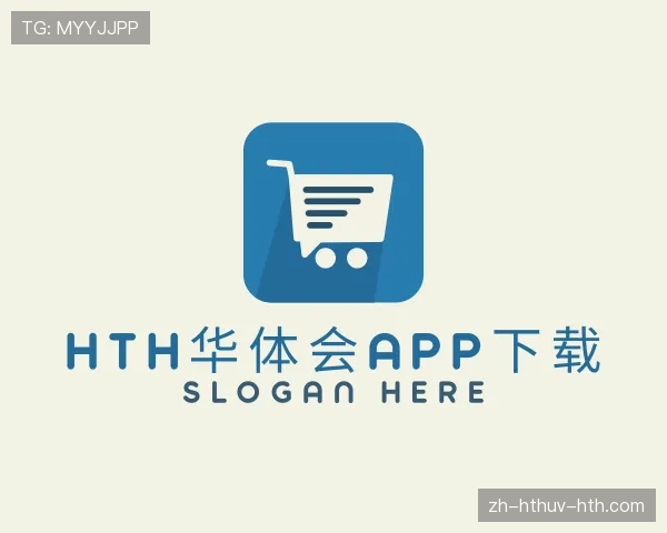 了解HTH华体会APP下载