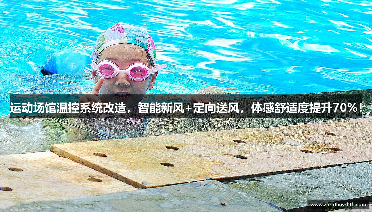 华体会体育
